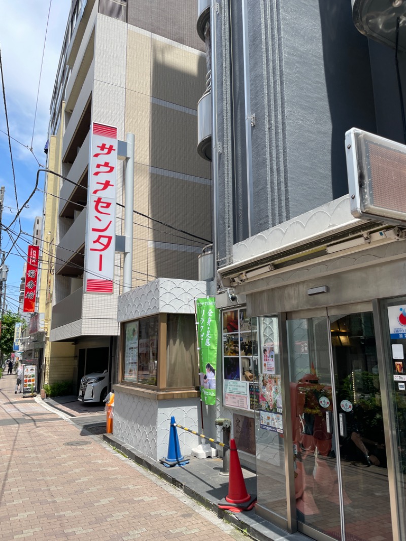 K194さんのサウナセンター鶯谷本店のサ活写真