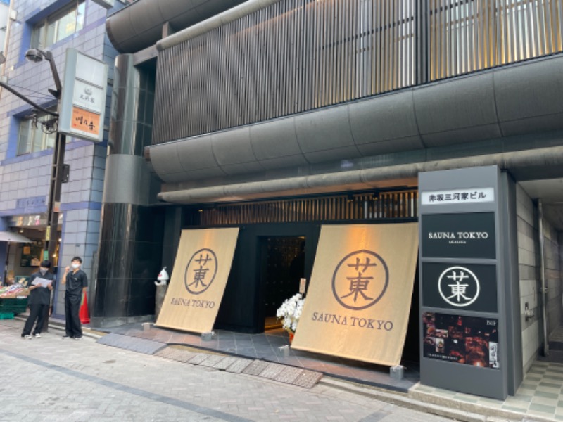 K194さんのサウナ東京 (Sauna Tokyo)のサ活写真