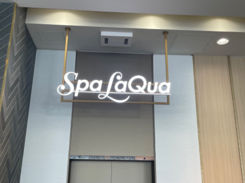 サウナの後のビール命さんの東京ドーム天然温泉 Spa LaQua(スパ ラクーア)のサ活写真