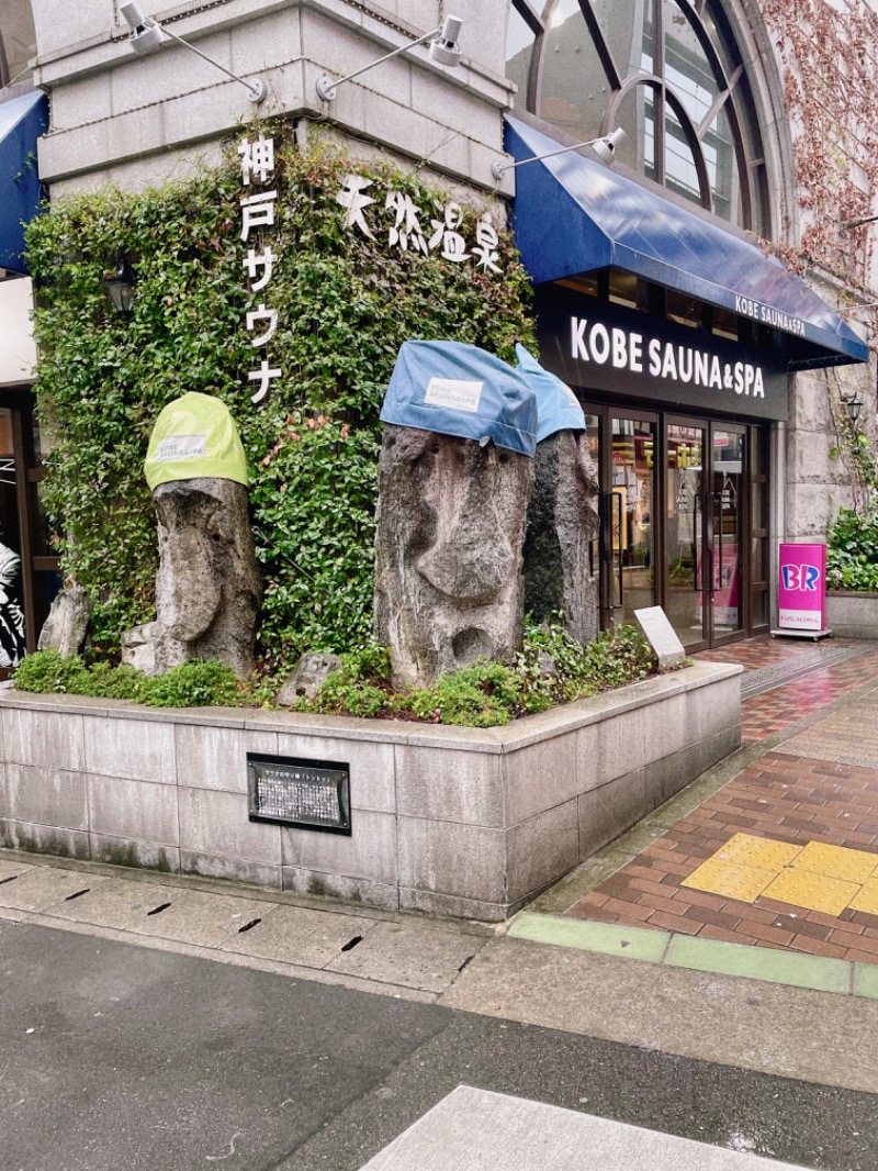 サウナの後のビール命さんの神戸サウナ&スパのサ活写真