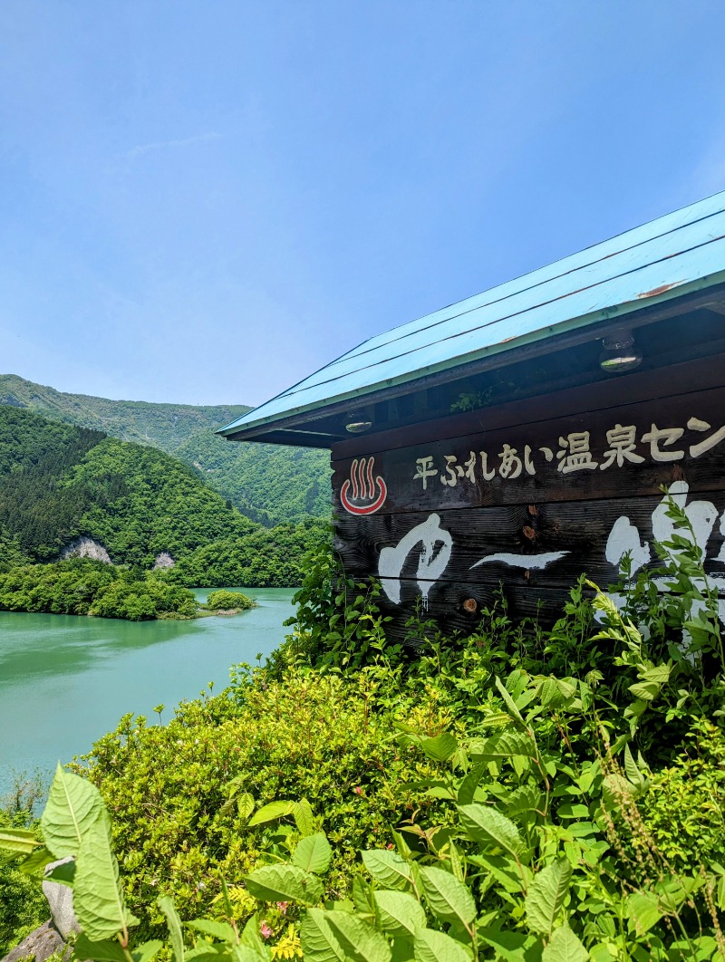 しょう1188さんの平ふれあい温泉センター ゆ〜楽のサ活写真