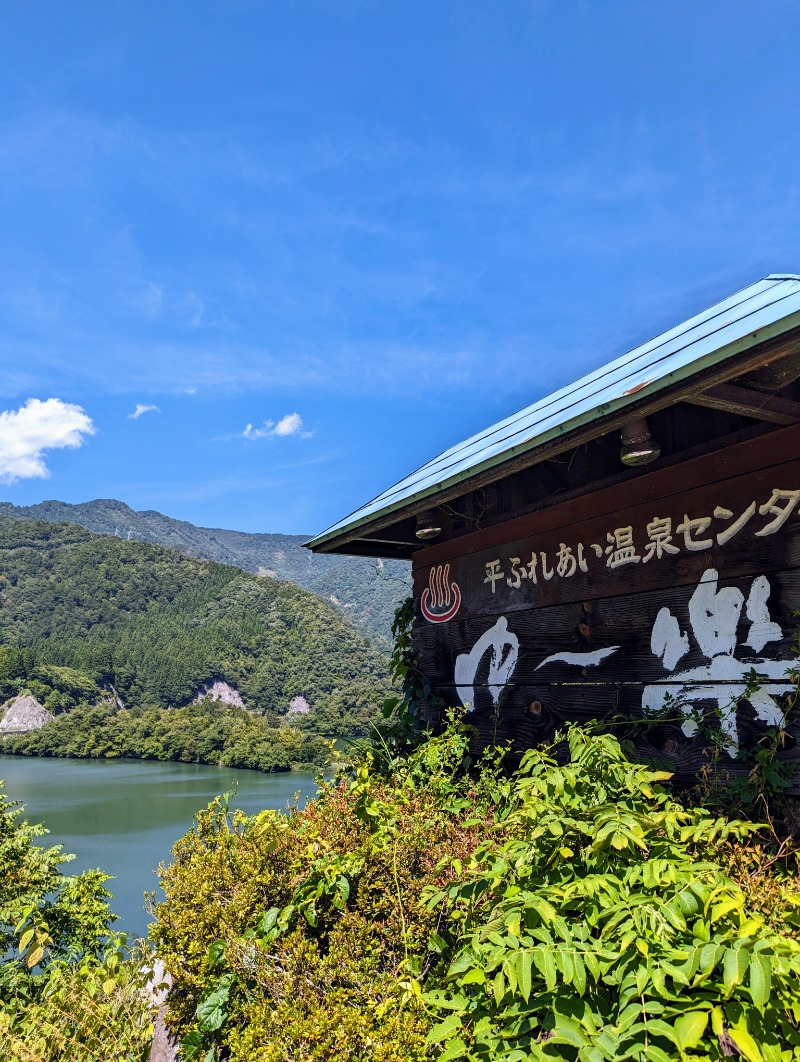 しょう1188さんの平ふれあい温泉センター ゆ〜楽のサ活写真