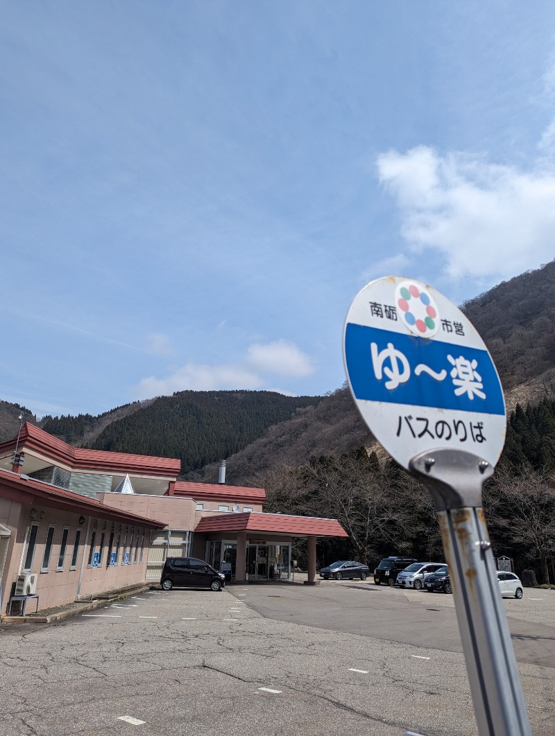 しょう1188さんの平ふれあい温泉センター ゆ〜楽のサ活写真