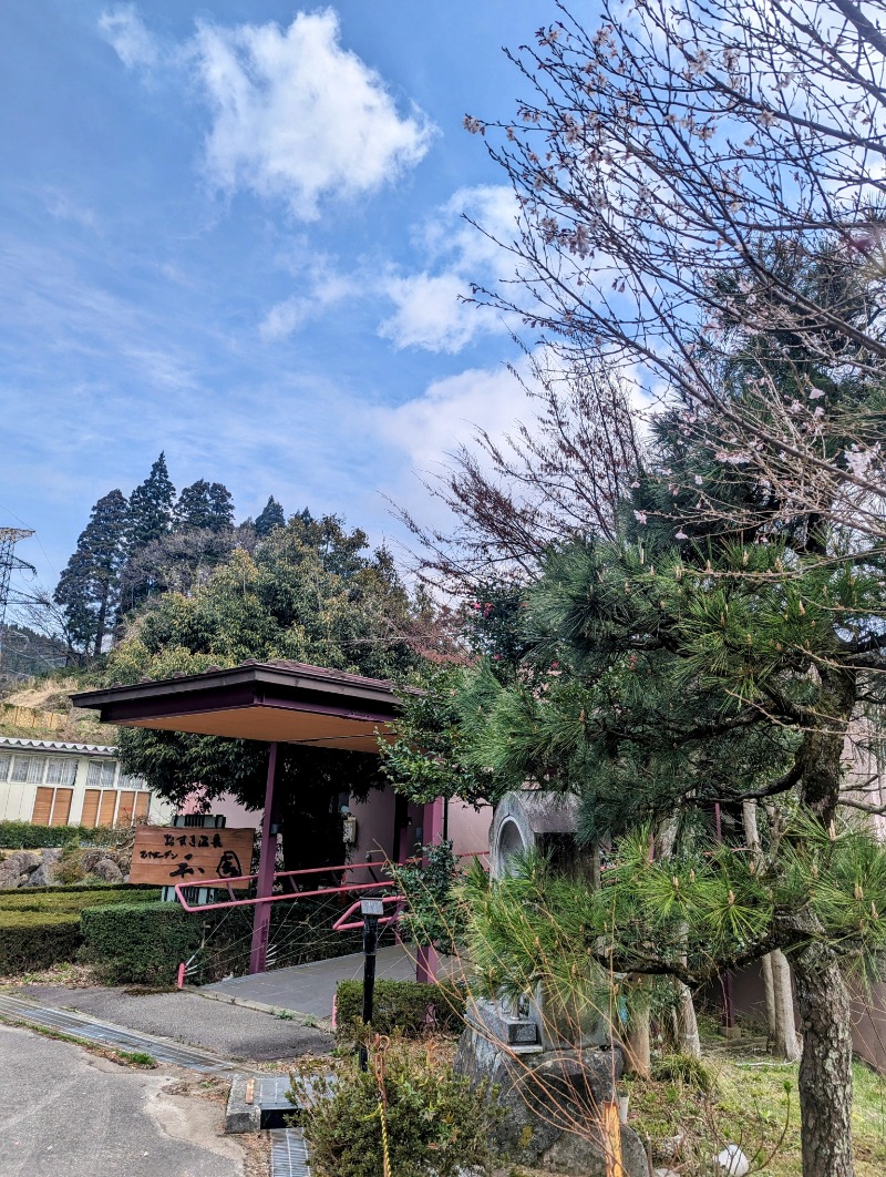 しょう1188さんの平ふれあい温泉センター ゆ〜楽のサ活写真