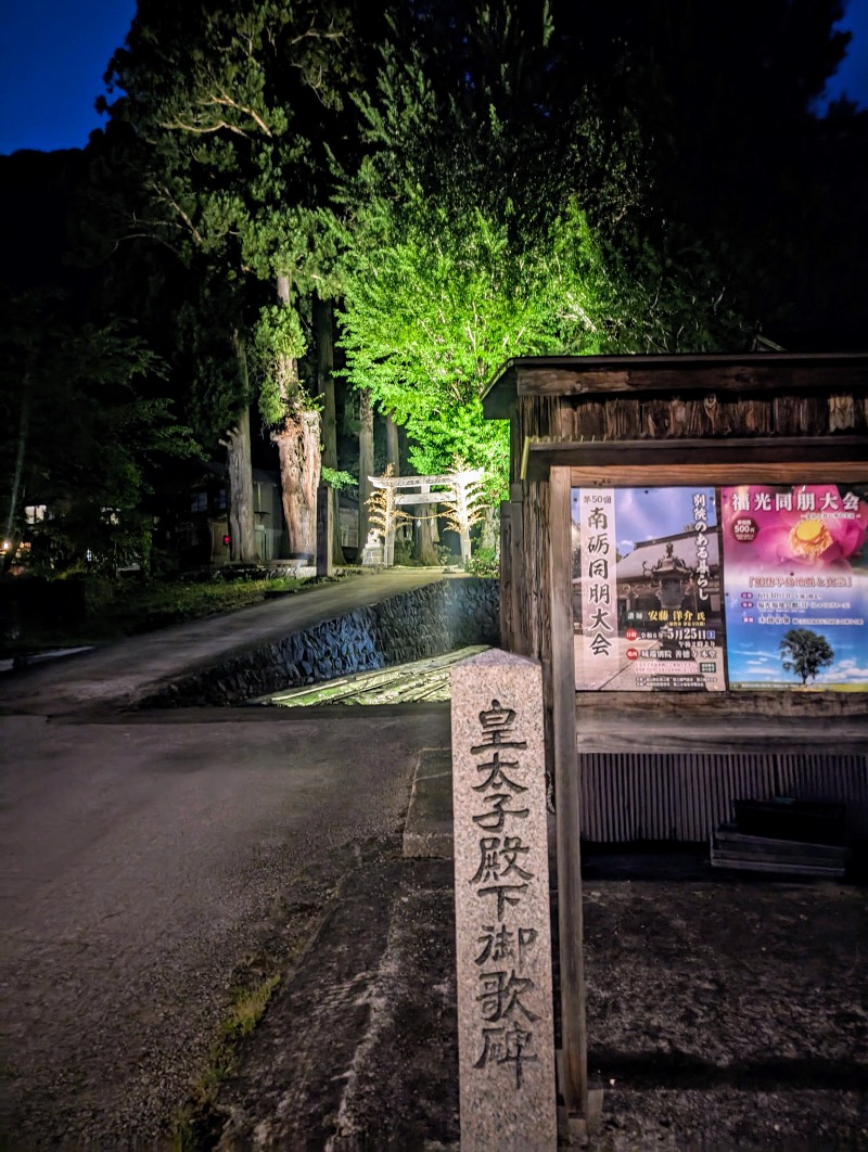 しょう1188さんの平ふれあい温泉センター ゆ〜楽のサ活写真