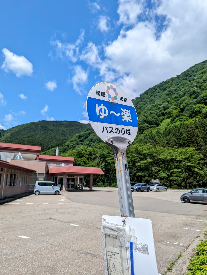 しょう1188さんの平ふれあい温泉センター ゆ〜楽のサ活写真