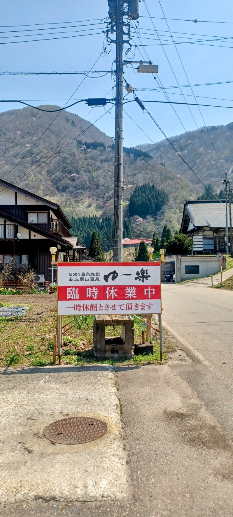 しょう1188さんの平ふれあい温泉センター ゆ〜楽のサ活写真