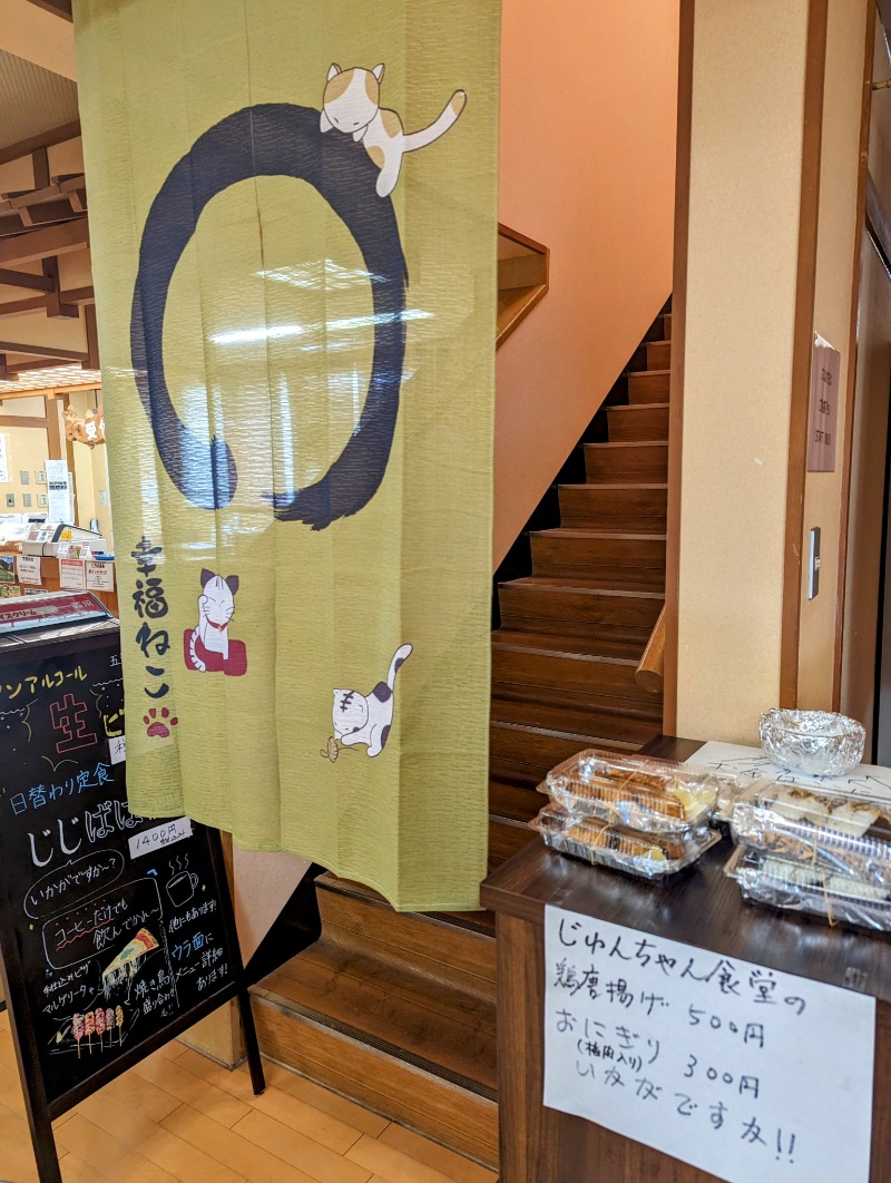 しょう1188さんのくろば温泉のサ活写真