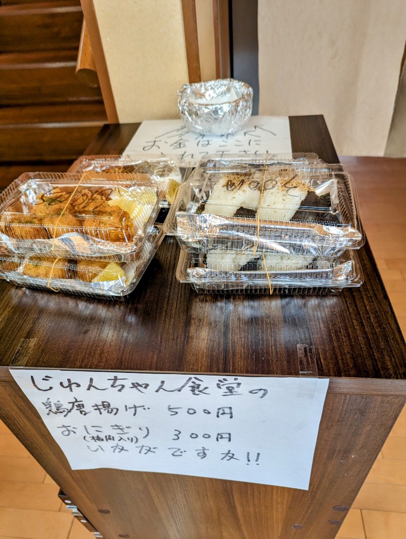 しょう1188さんのくろば温泉のサ活写真