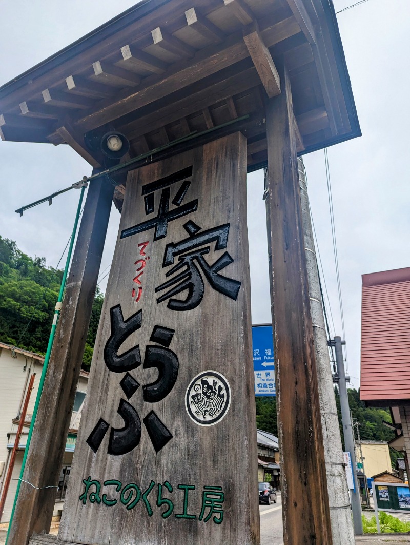 しょう1188さんのくろば温泉のサ活写真