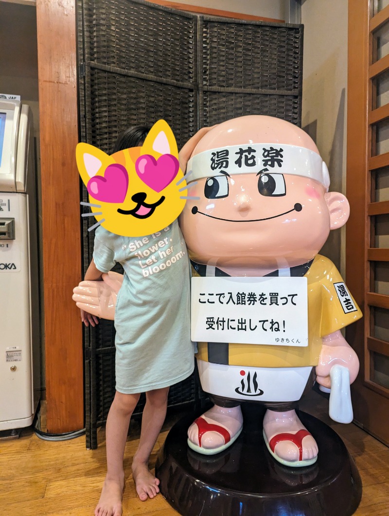 しょう1188さんのSAUNA&SPA 湯花楽秦野店のサ活写真