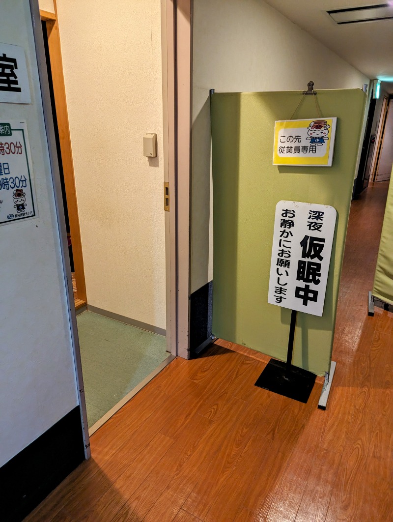 しょう1188さんの駿河健康ランドのサ活写真