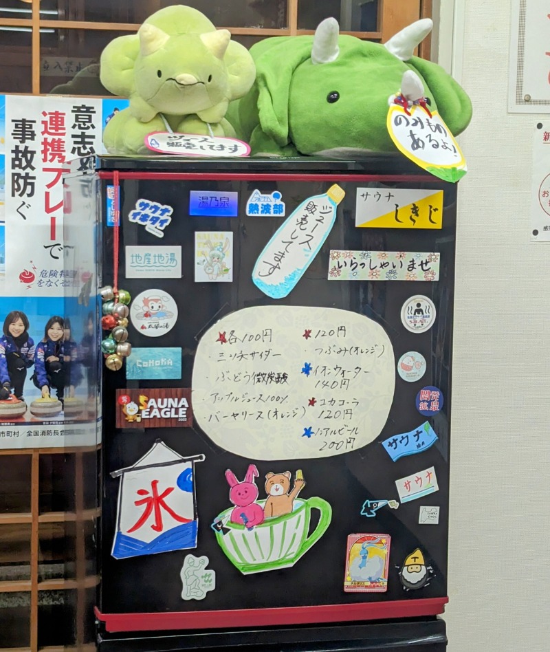 しょう1188さんの福野温泉ひかりランドのサ活写真