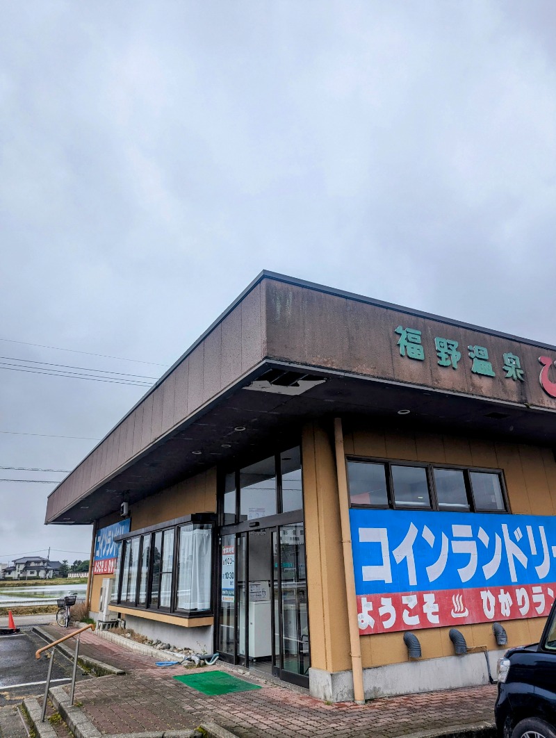しょう1188さんの福野温泉ひかりランドのサ活写真