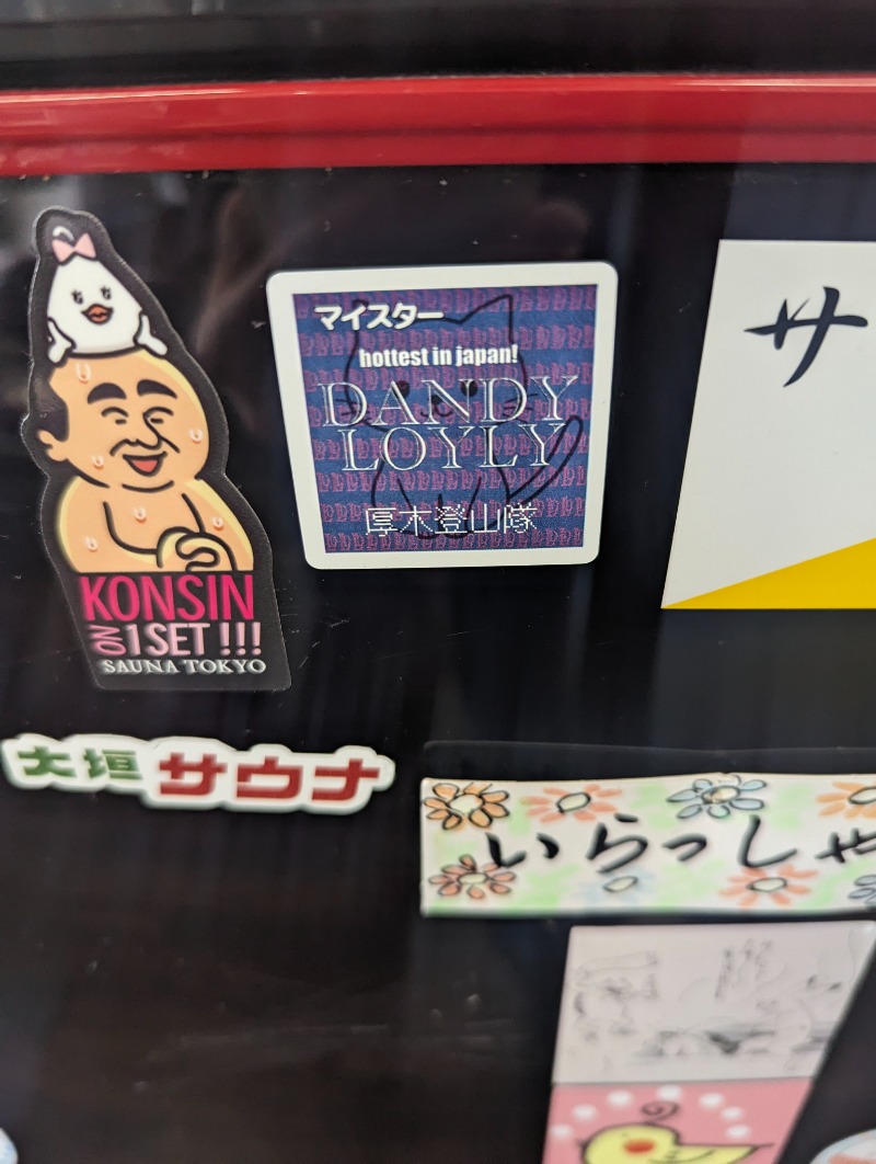 しょう1188さんの福野温泉ひかりランドのサ活写真