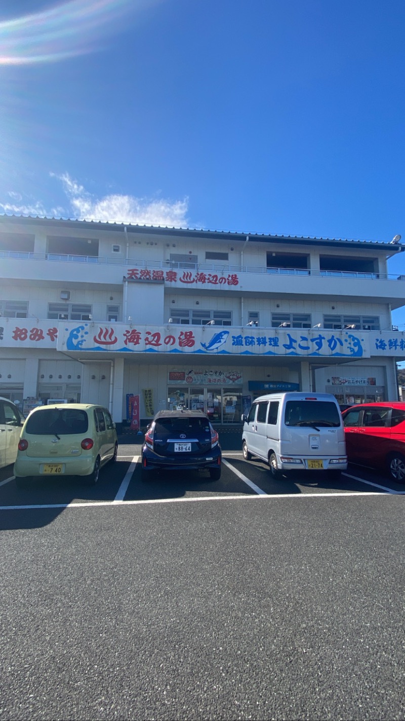 まいさんの海辺の湯 久里浜店のサ活写真