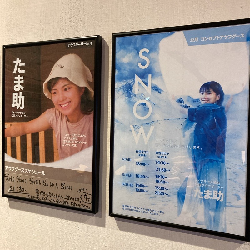 まさぼん２号さんのおふろcafé ハレニワの湯のサ活写真