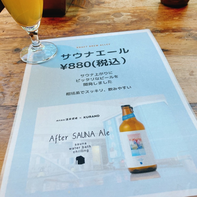 まさぼん２号さんのおふろcafé ハレニワの湯のサ活写真