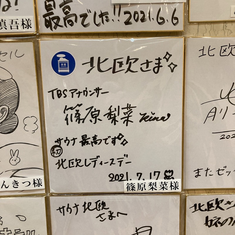 まさぼん２号さんのサウナ&カプセルホテル 北欧のサ活写真