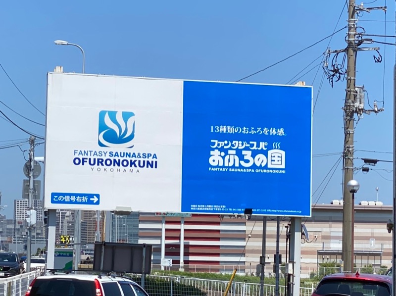 Nobk_Sauna（ラーメンさん）さんのファンタジーサウナ&スパおふろの国のサ活写真