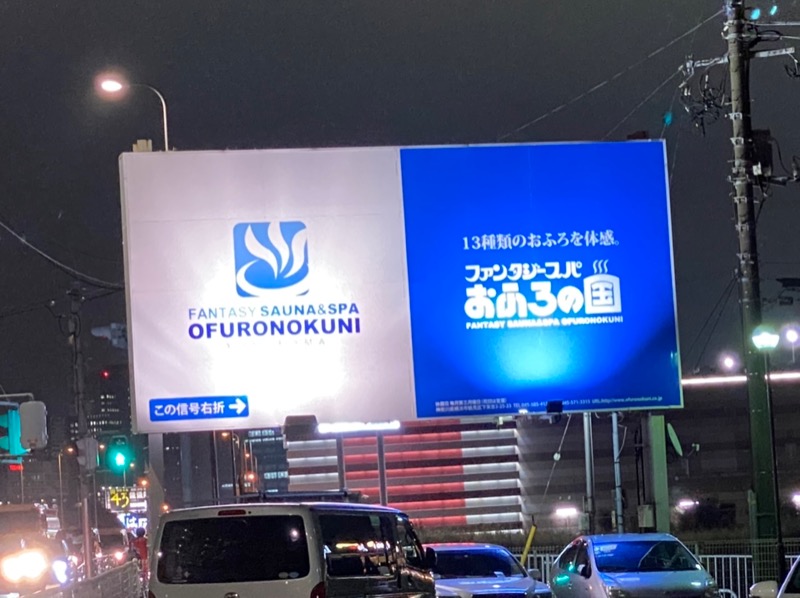 Nobk_Sauna（ラーメンさん）さんのファンタジーサウナ&スパおふろの国のサ活写真