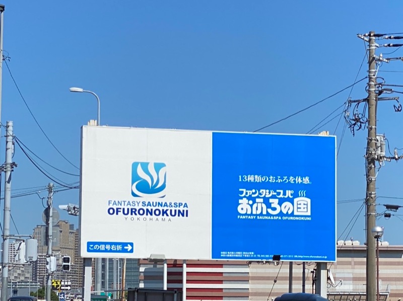 Nobk_Sauna（ラーメンさん）さんのファンタジーサウナ&スパおふろの国のサ活写真