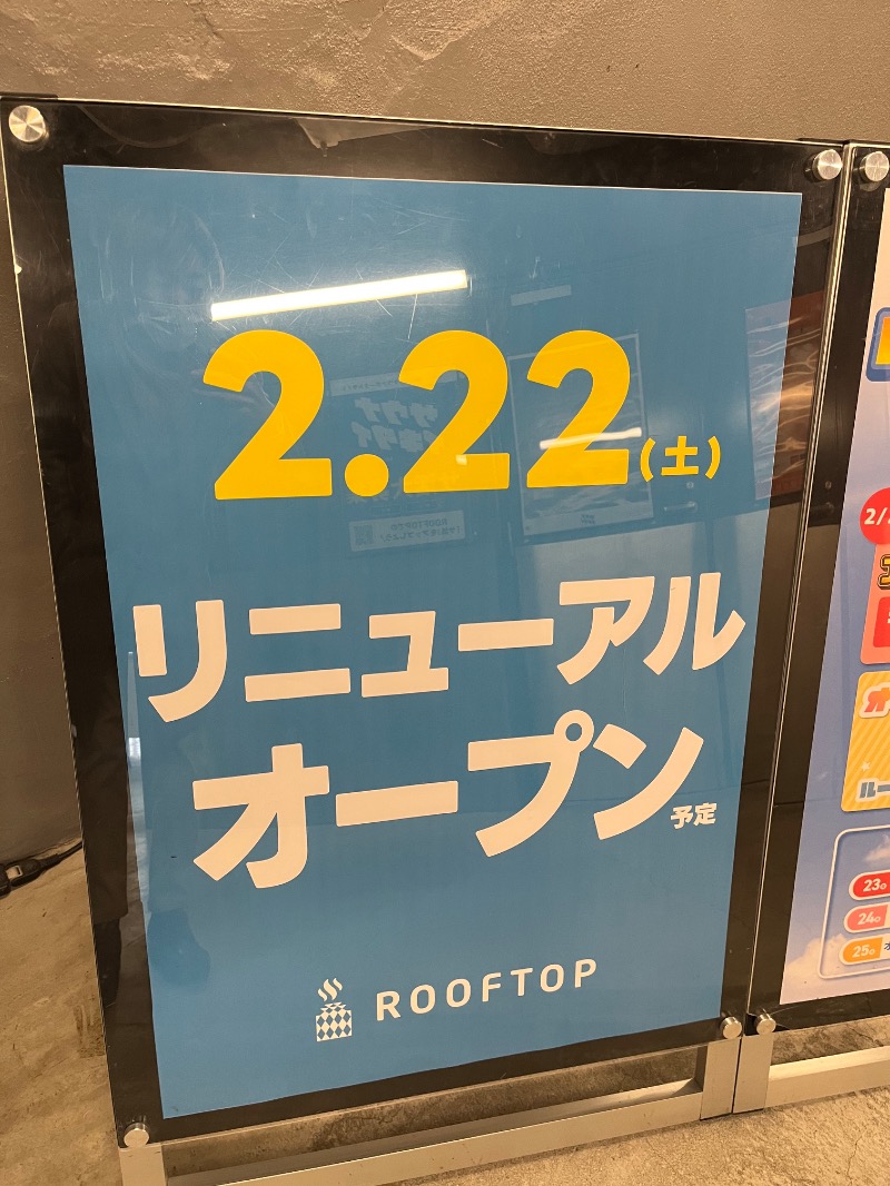 市原 淳さんのROOFTOPのサ活写真