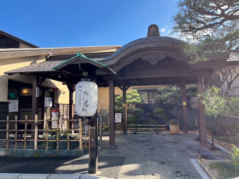 市原 淳さんの前野原温泉 さやの湯処のサ活写真