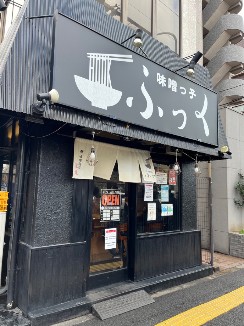 市原 淳さんの東京荻窪天然温泉 なごみの湯のサ活写真