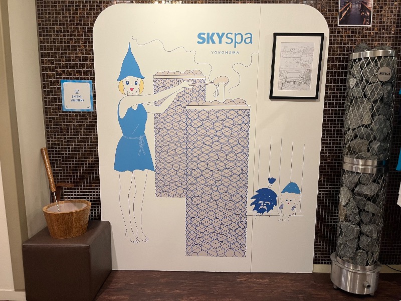 市原 淳さんのスカイスパYOKOHAMAのサ活写真