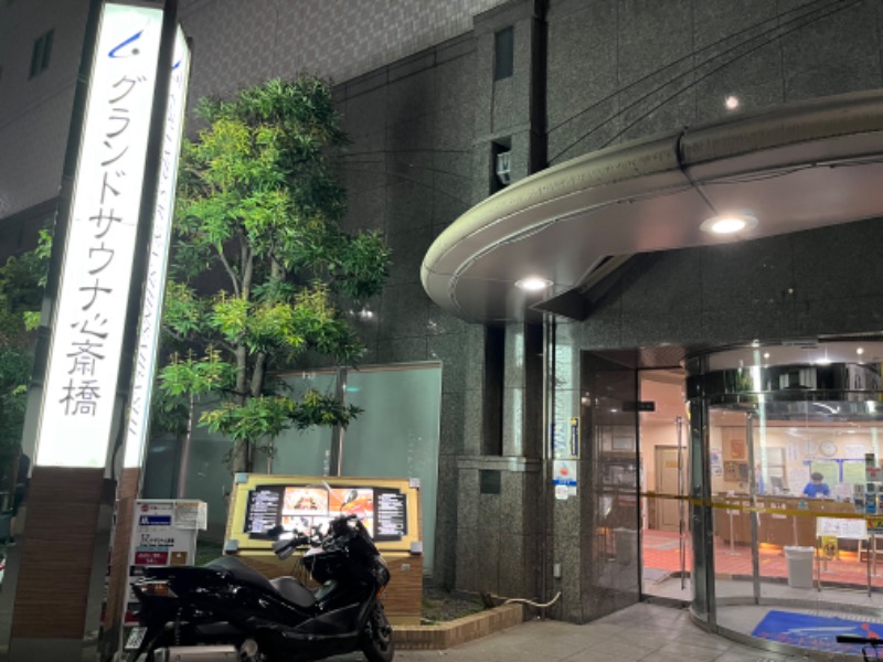 市原 淳さんのグランドサウナ心斎橋のサ活写真