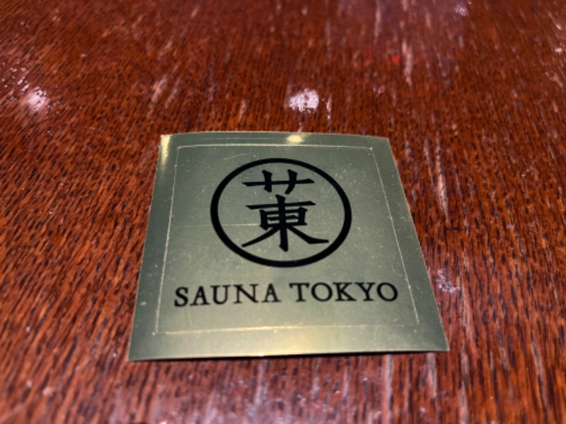 市原 淳さんのサウナ東京 (Sauna Tokyo)のサ活写真