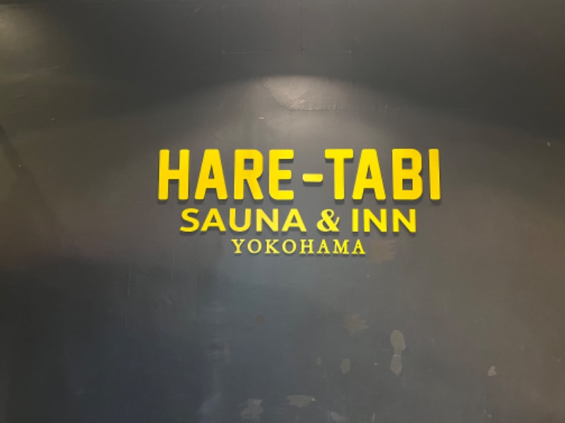 市原 淳さんのHARE-TABI SAUNA&INNのサ活写真