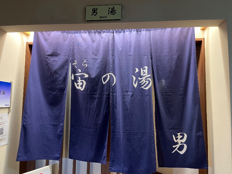 市原 淳さんの会津東山温泉 御宿東鳳のサ活写真