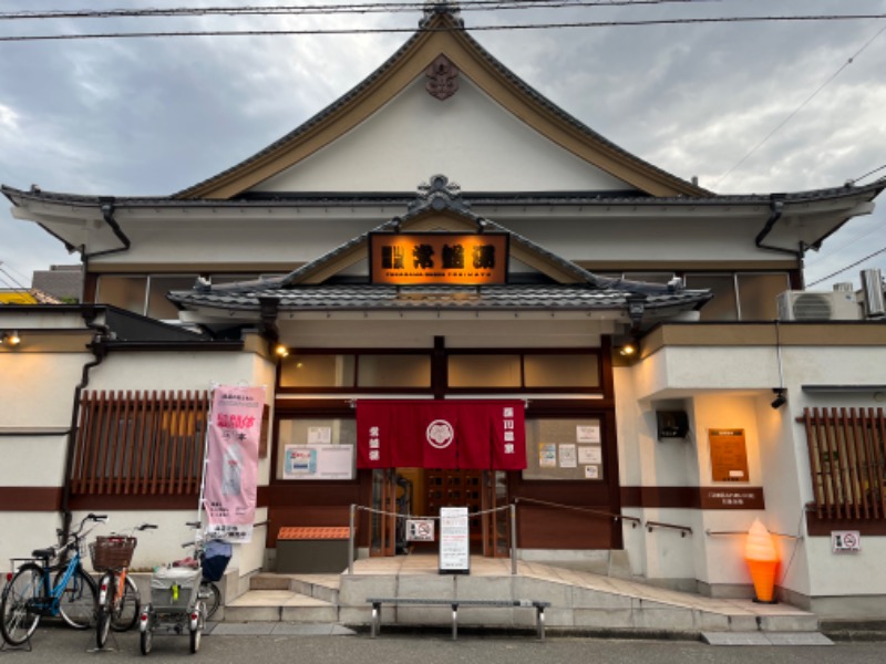 市原 淳さんの深川温泉 常盤湯のサ活写真