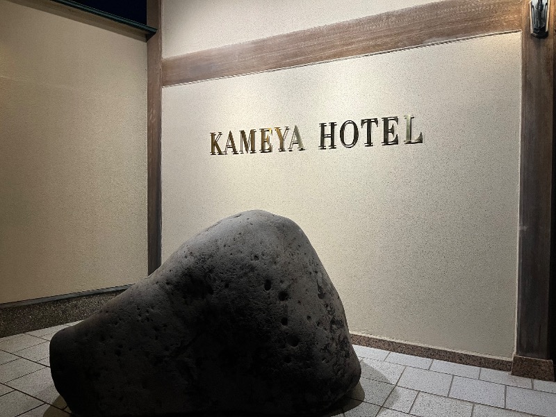 市原 淳さんのKAMEYA HOTEL 龍宮殿サウナのサ活写真