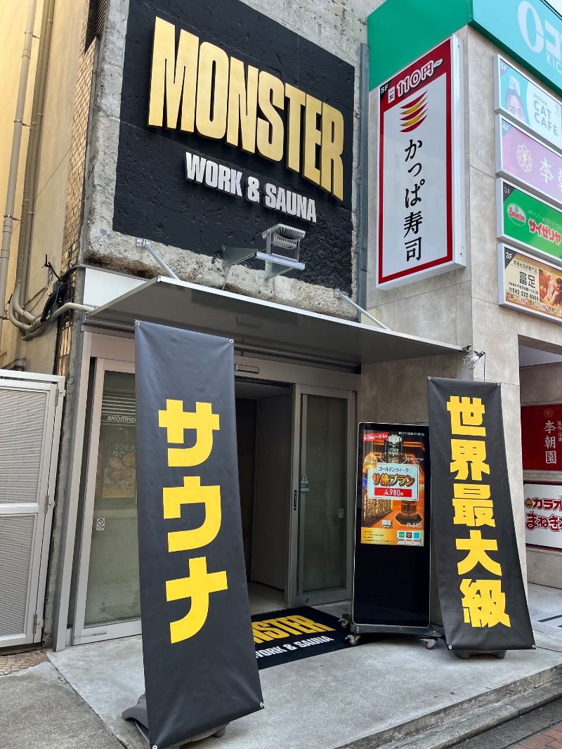 市原 淳さんのMONSTER WORK & SAUNAのサ活写真