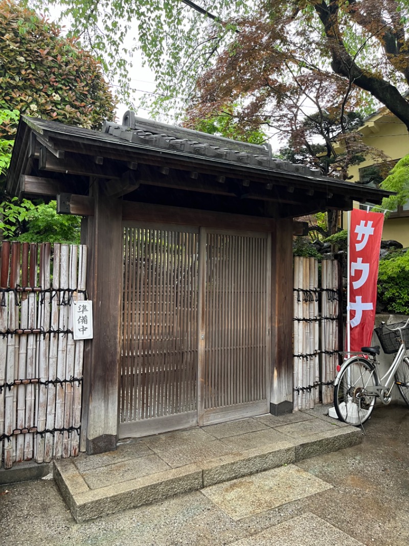 市原 淳さんのサウナゆげ蔵のサ活写真