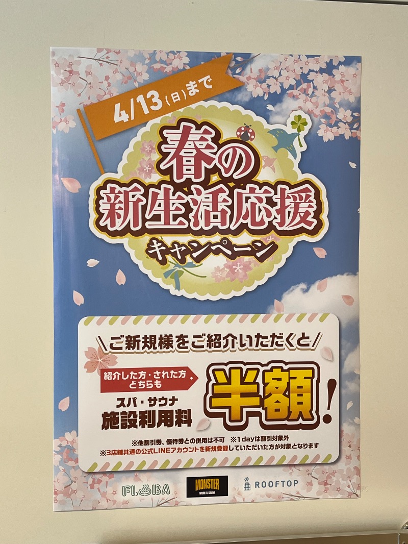 市原 淳さんのFLOBA(フローバ)のサ活写真