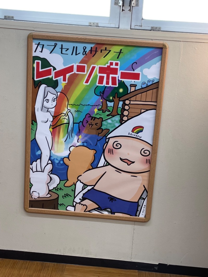 りなぞうさんのサウナ&カプセルホテルレインボー本八幡店のサ活写真