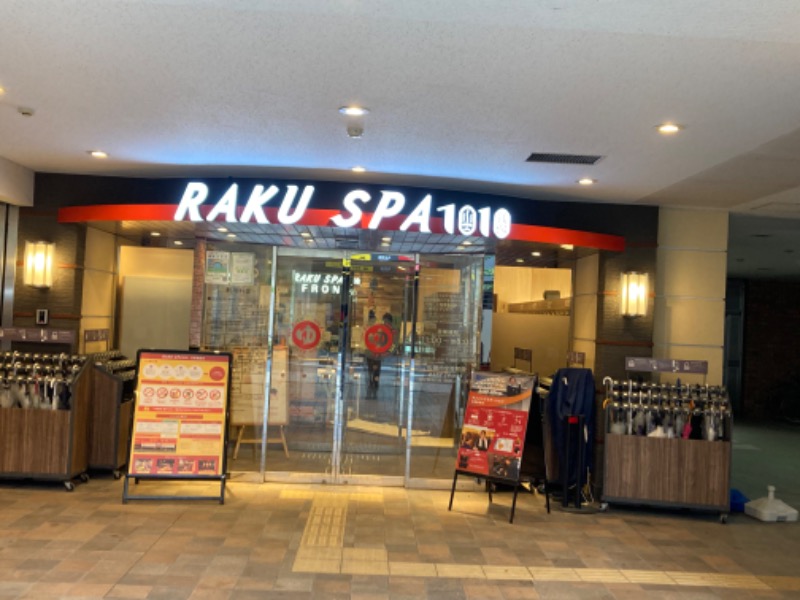 yossy1981さんのRAKU SPA 1010 神田のサ活写真