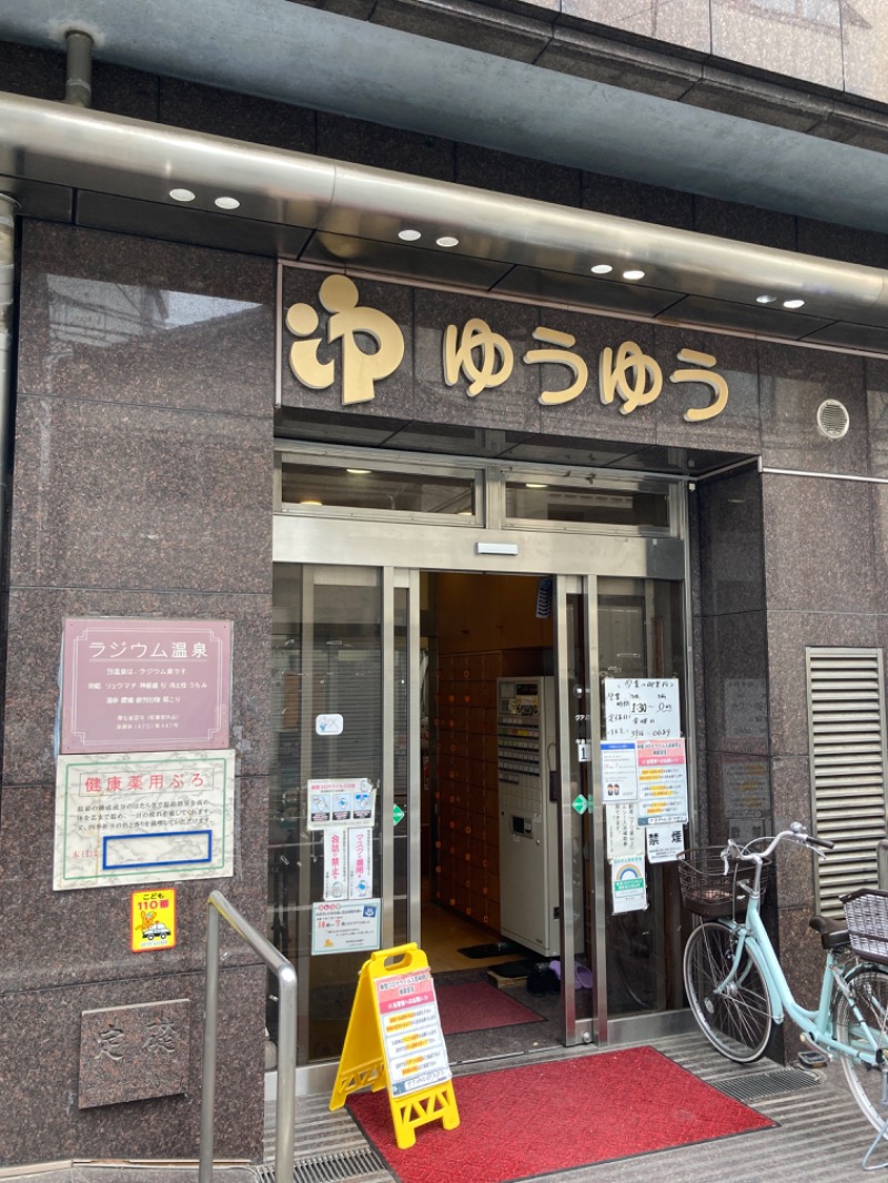 顔ハメは絶対やるのよさんのクアパレスゆうゆうのサ活写真