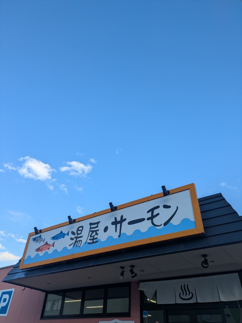 未希（デート師匠）さんの湯屋サーモンのサ活写真