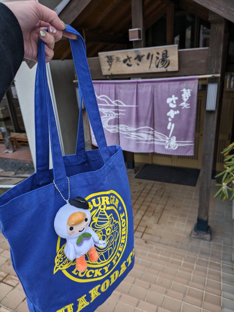 未希（デート師匠）さんの温泉銭湯 夢元(ゆもと) さぎり湯のサ活写真