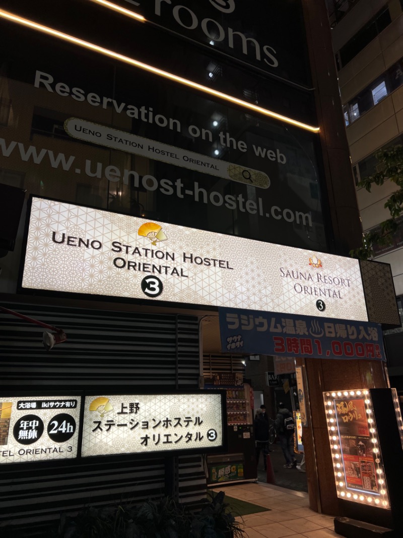 Toshi.Dさんの上野ステーションホステル オリエンタル3のサ活写真