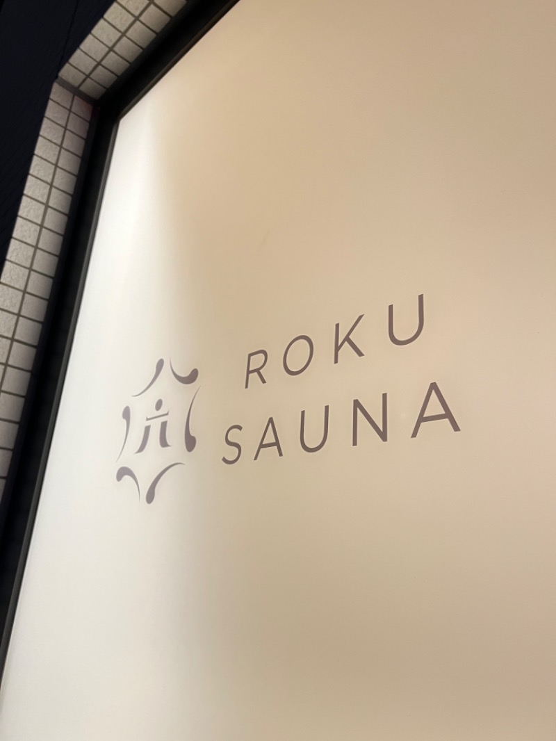 Toshi.DさんのROKU SAUNA(ロクサウナ)たまプラーザ店のサ活写真