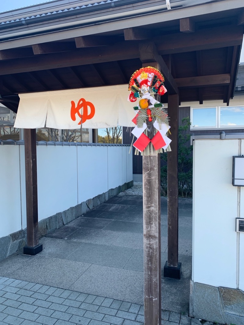 栃木のSAUNARさんの宮の街道温泉 江戸遊のサ活写真