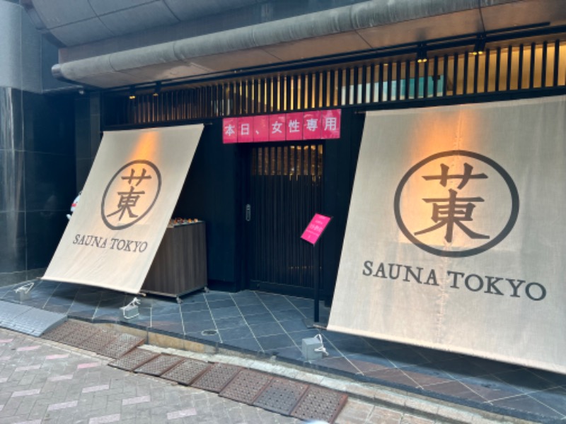 myyさんのサウナ東京 (Sauna Tokyo)のサ活写真