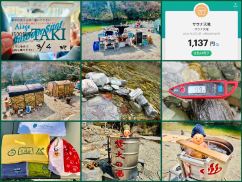 ちーにぃ@赤頭巾さんのサウナ天竜のサ活写真