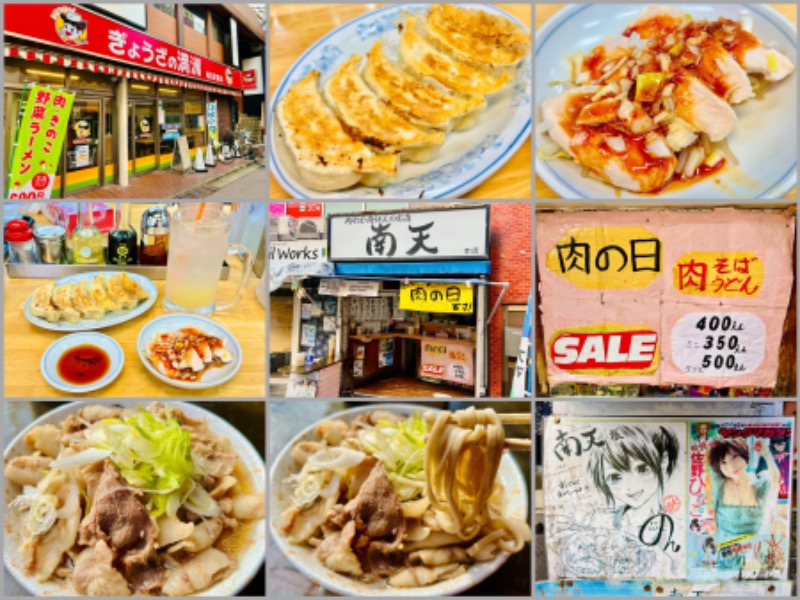 ちーにぃ@赤頭巾さんの久松湯のサ活写真